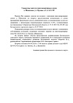 Встреча с жителями по предоставлению компенсации в случае превышения фактического роста совокупной платы за коммунальные услуги 06.09.2024г. в 17.00